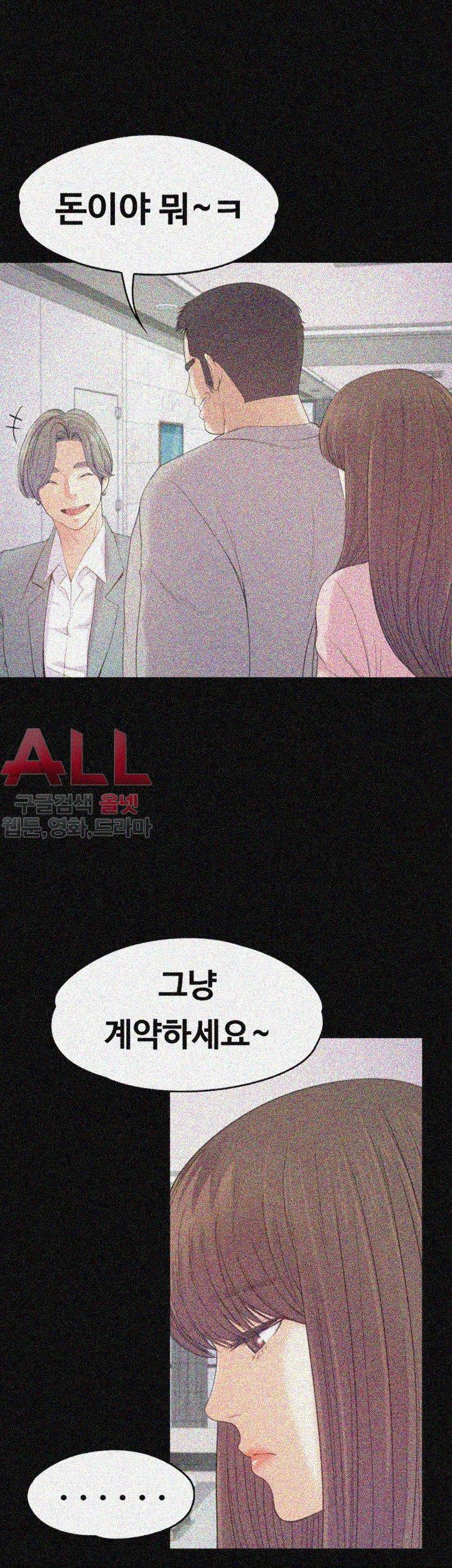 논현동 로맨스 46화 4