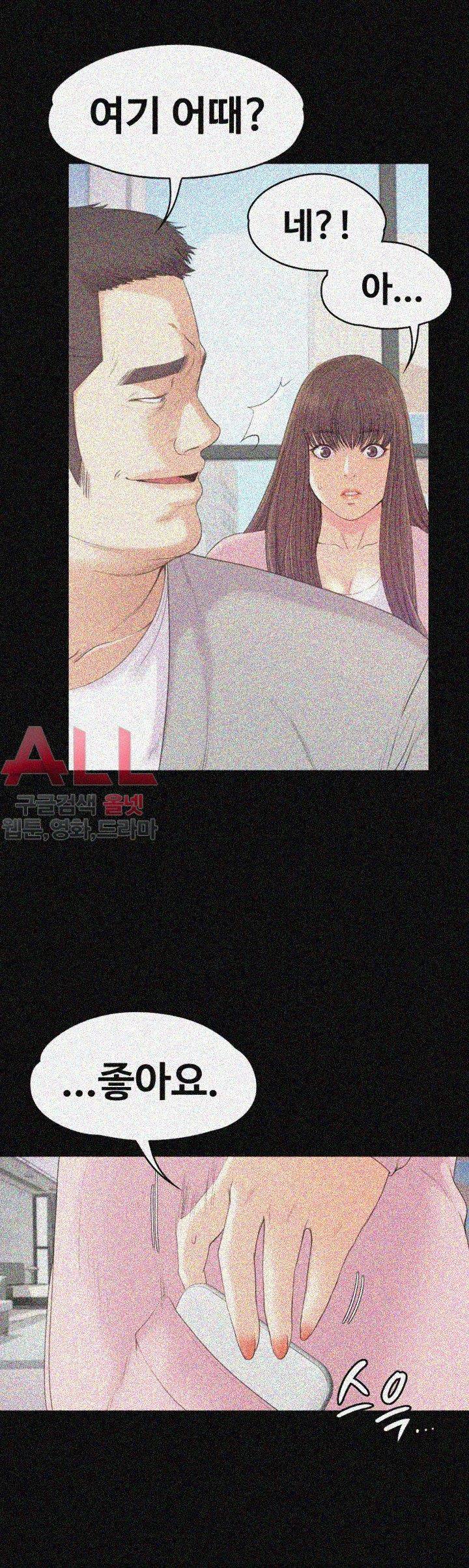 논현동 로맨스 46화 6