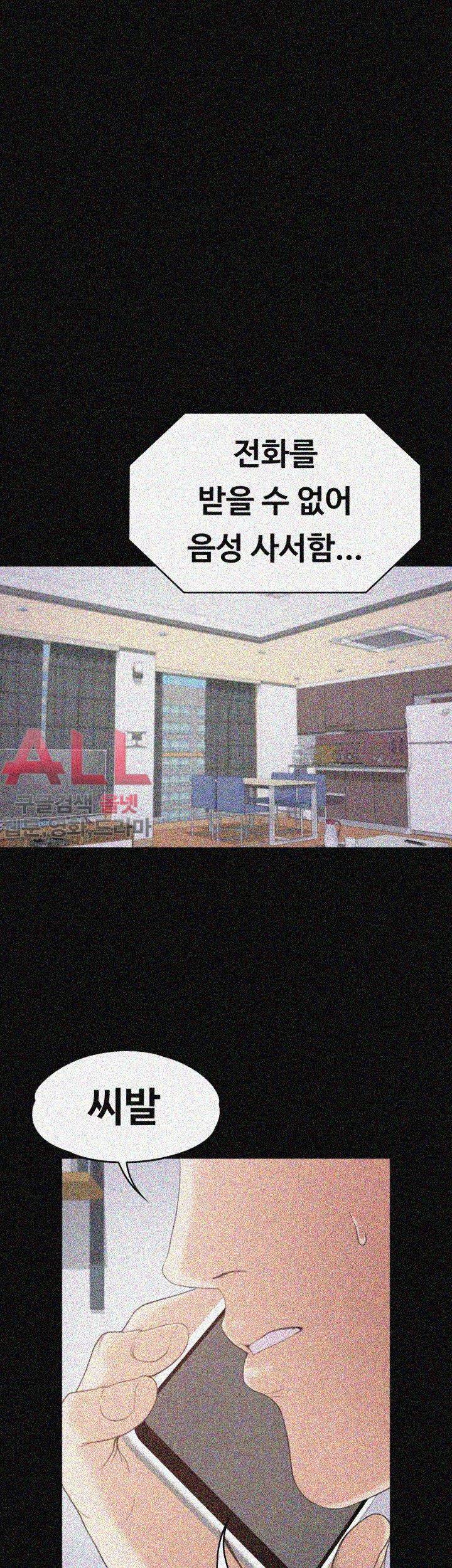 논현동 로맨스 46화 7