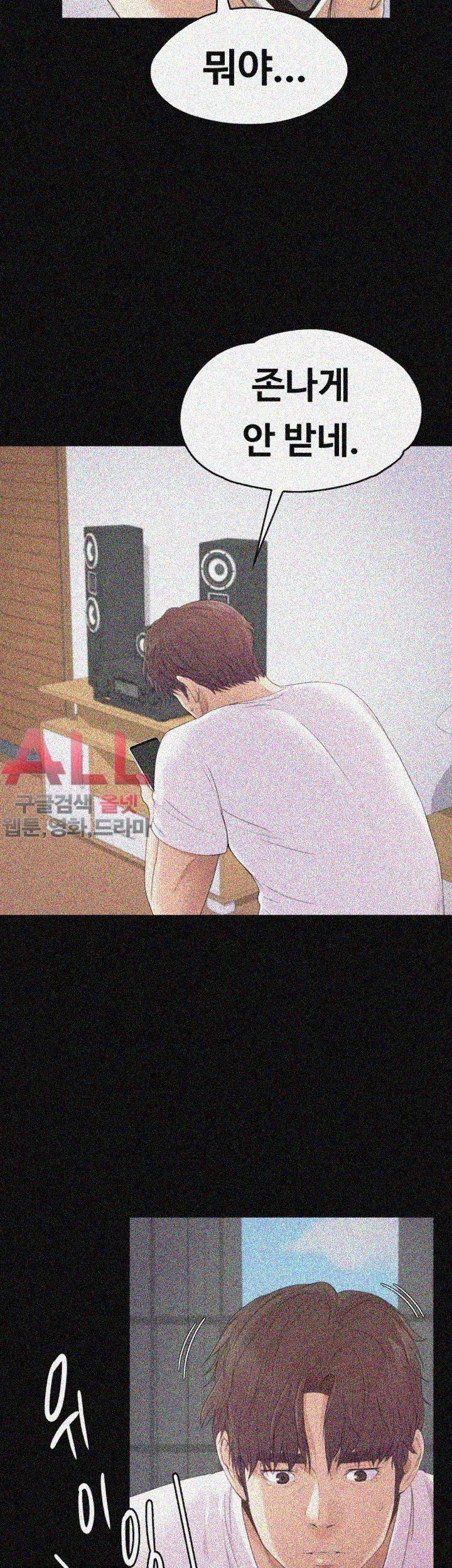 논현동 로맨스 46화 8