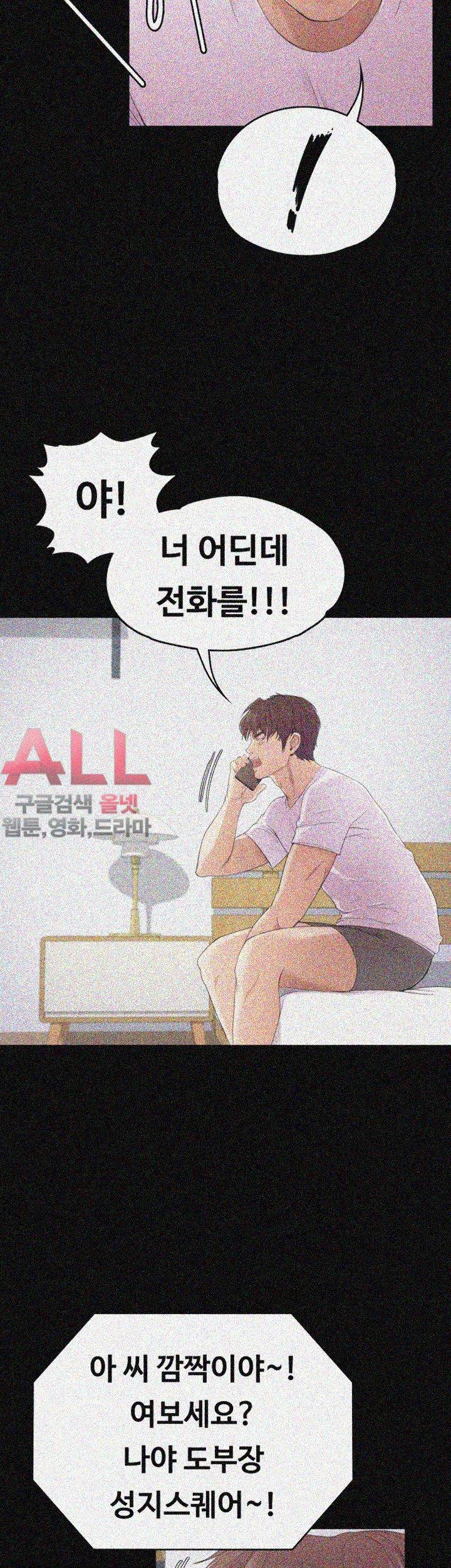 논현동 로맨스 46화 9