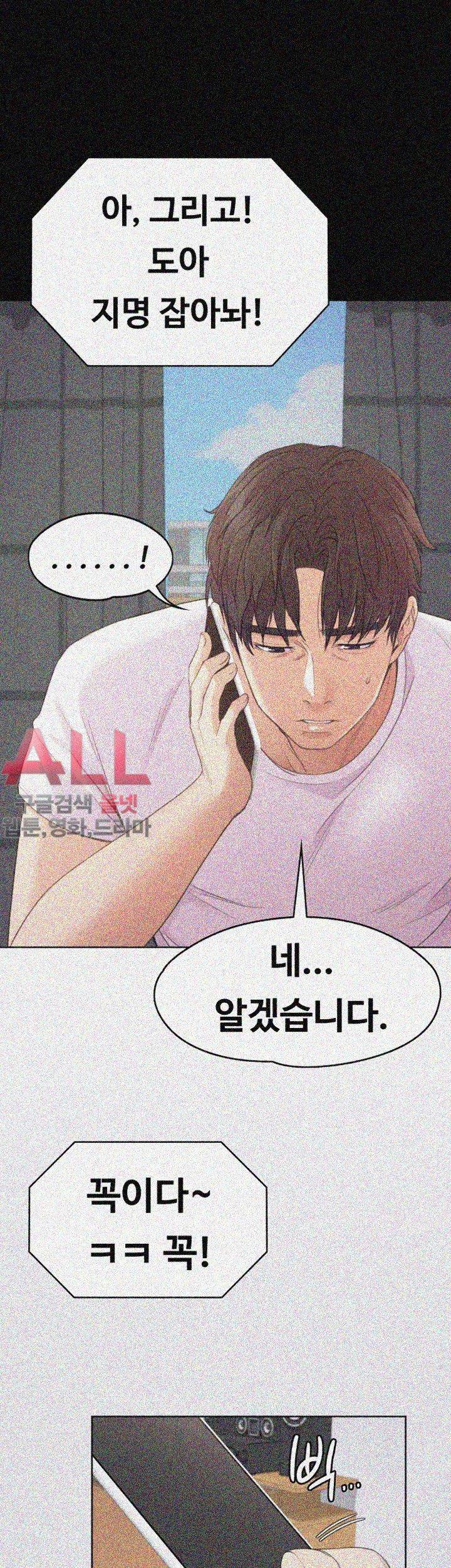 논현동 로맨스 46화 11