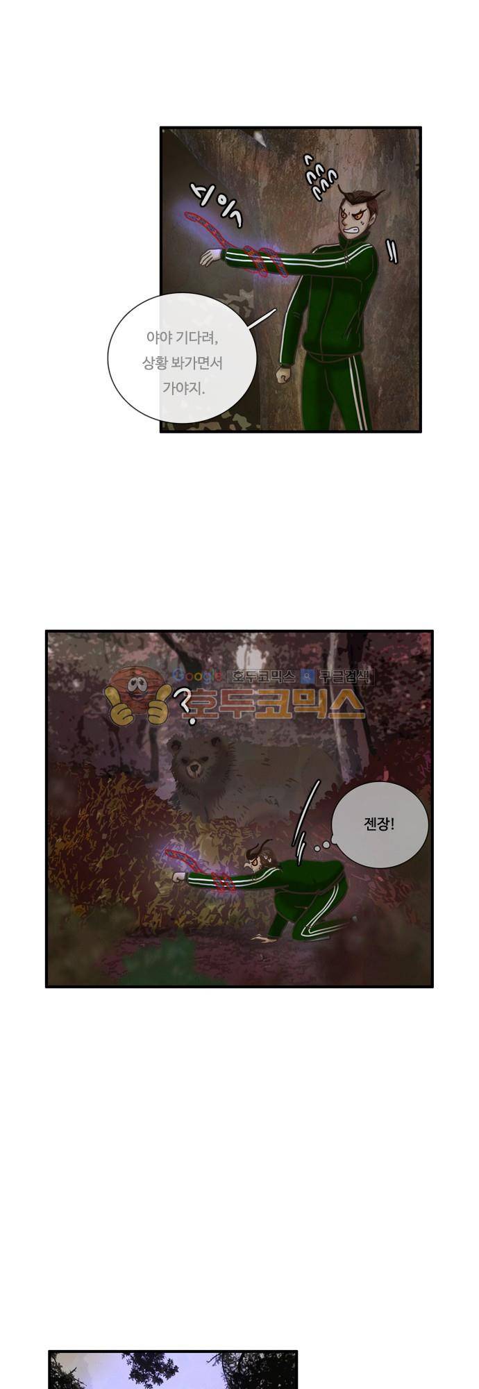 HU·NIMAL(휴니멀) 105화 - 1+1 발견! 3