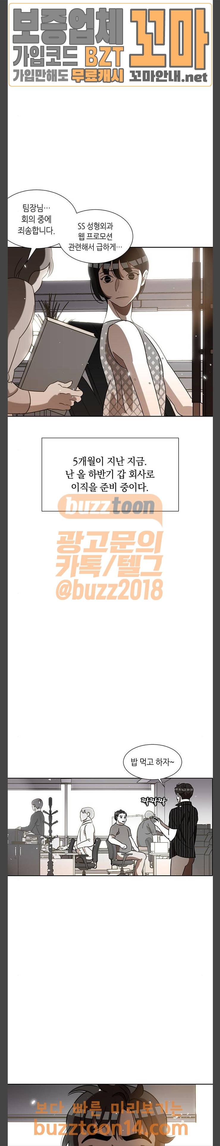 식스틴 72화 2
