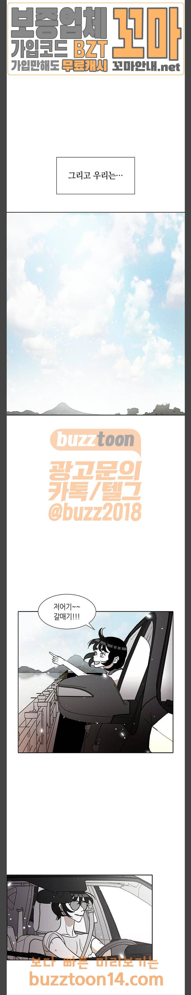 식스틴 72화 4