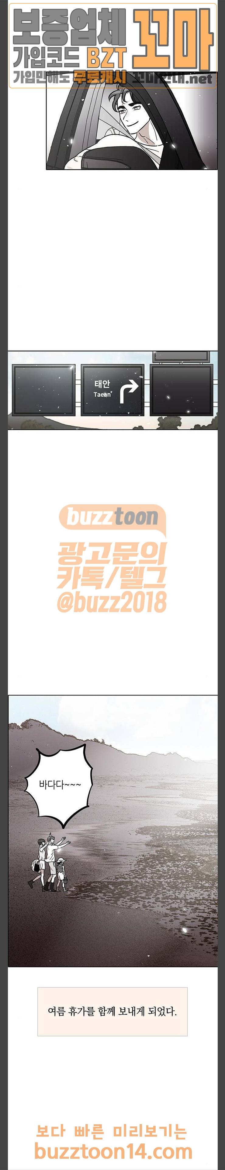 식스틴 72화 5
