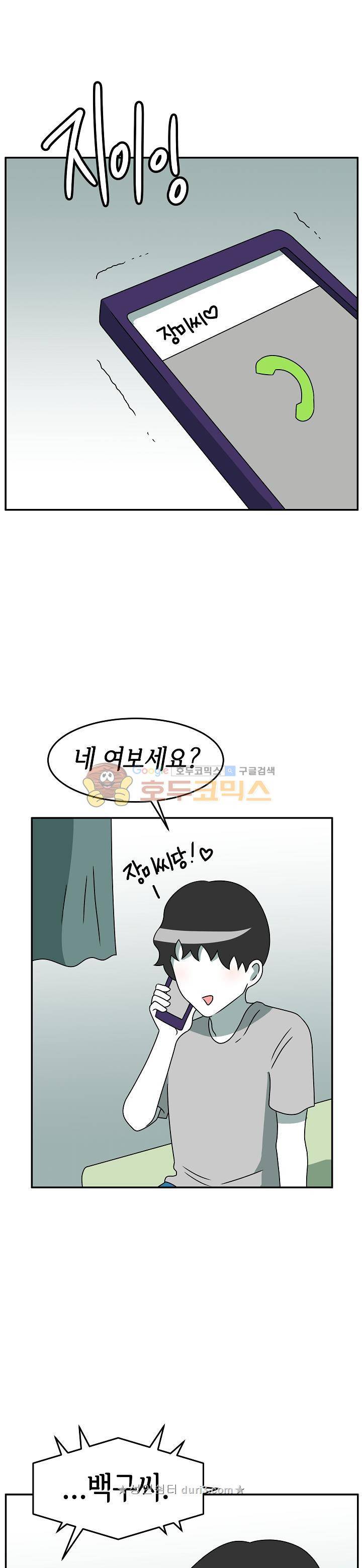 어차피 인간은 다 변태야 191화 - 장미의 우을증 (2) 1