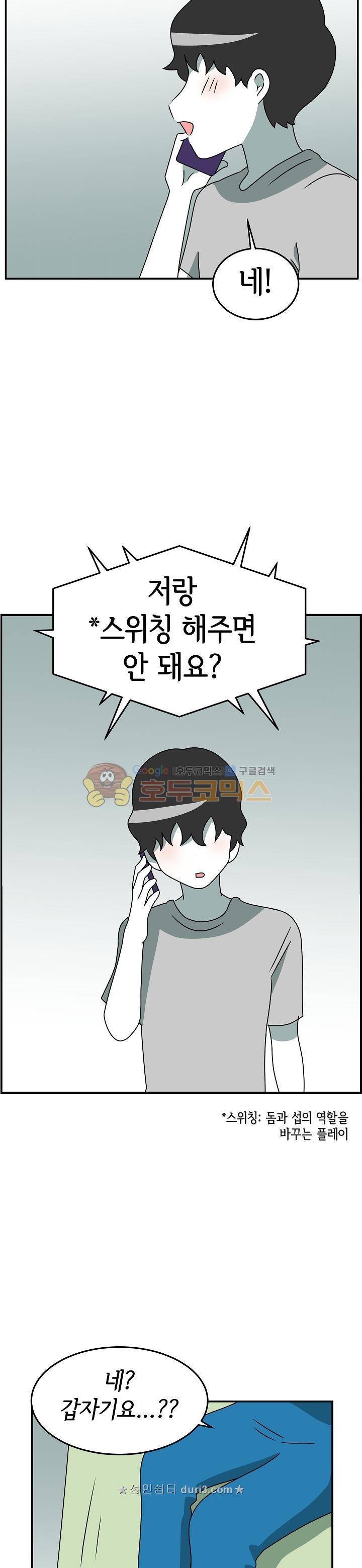 어차피 인간은 다 변태야 191화 - 장미의 우을증 (2) 2