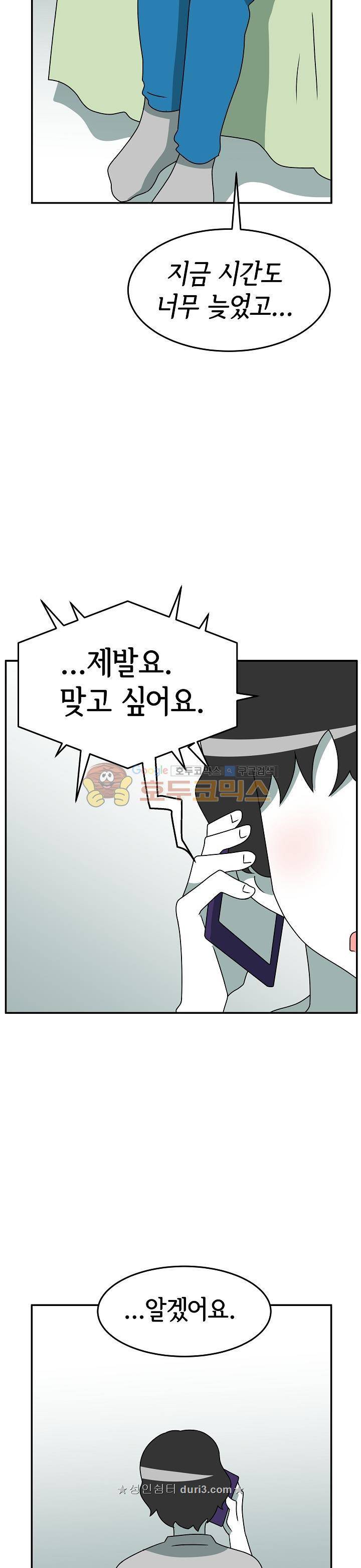 어차피 인간은 다 변태야 191화 - 장미의 우을증 (2) 3