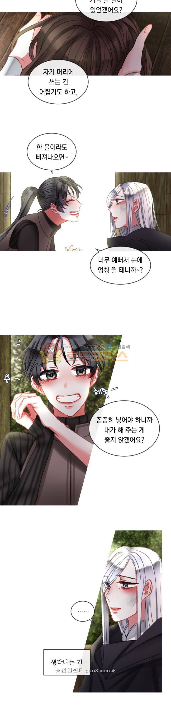 은의 공녀, 까마귀 공녀 19화 - 첫 걸음 (1) 3