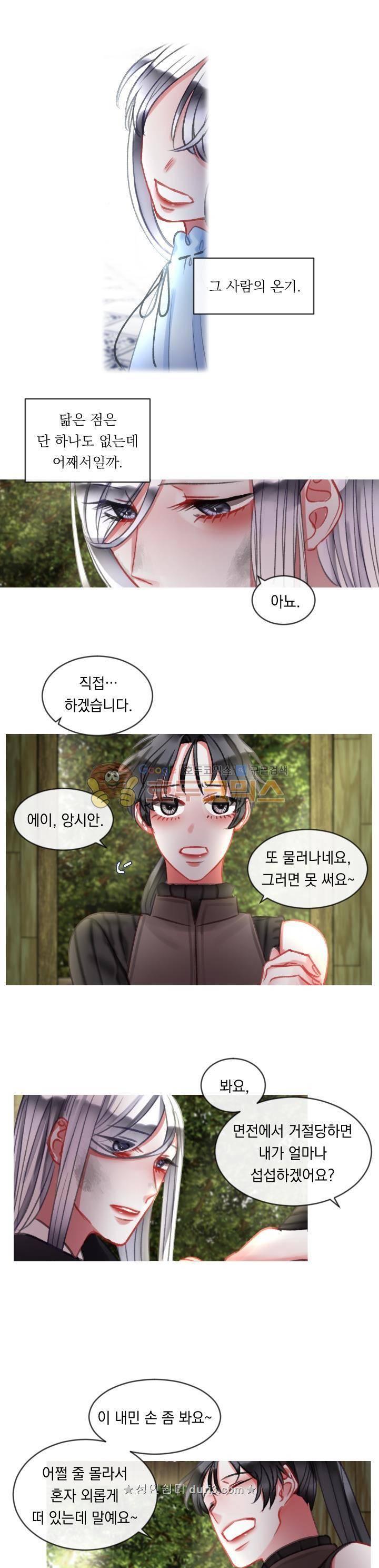 은의 공녀, 까마귀 공녀 19화 - 첫 걸음 (1) 4