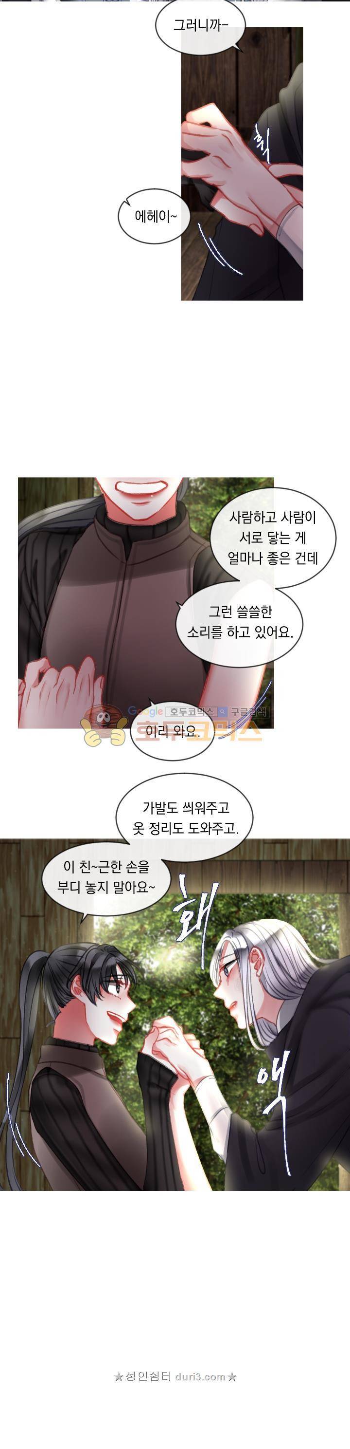 은의 공녀, 까마귀 공녀 19화 - 첫 걸음 (1) 9