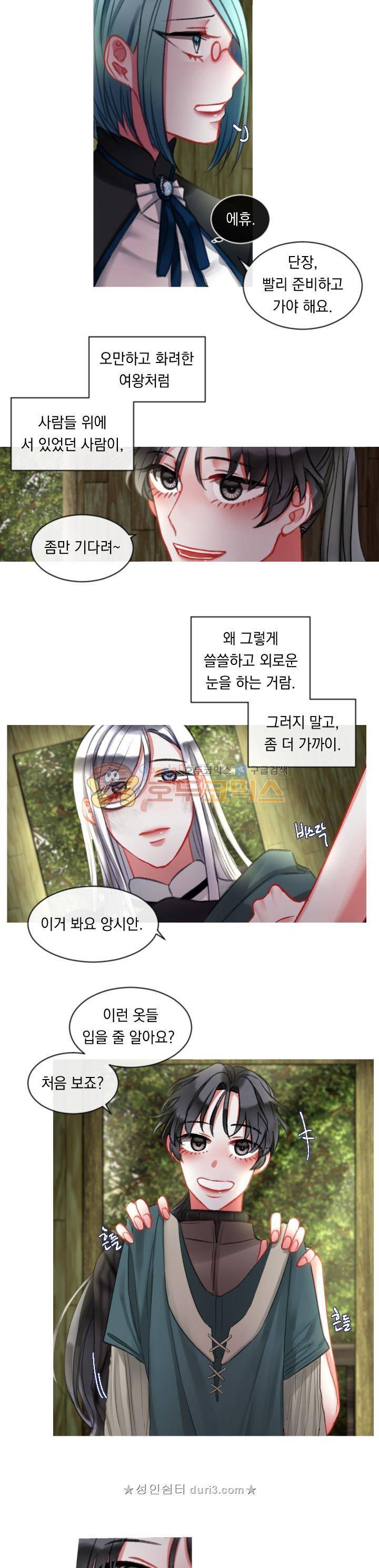 은의 공녀, 까마귀 공녀 19화 - 첫 걸음 (1) 11