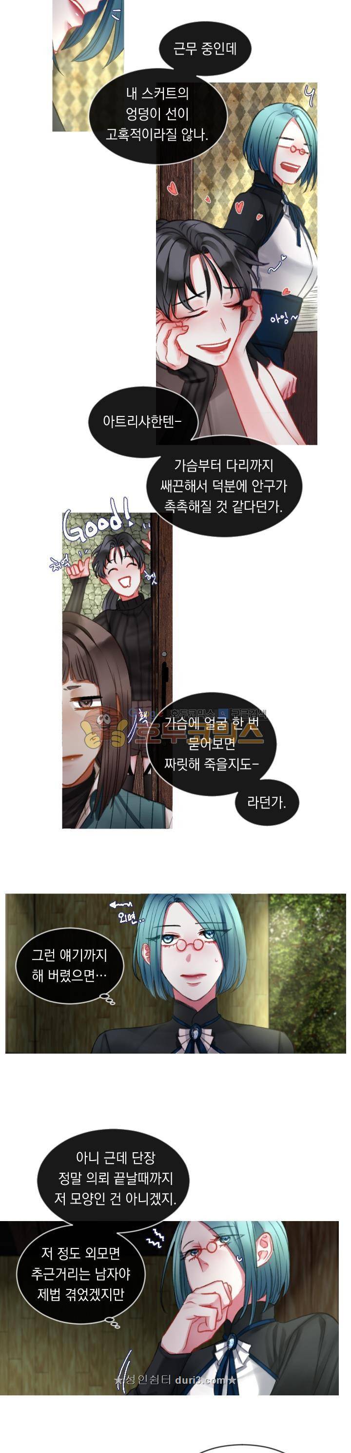 은의 공녀, 까마귀 공녀 19화 - 첫 걸음 (1) 14