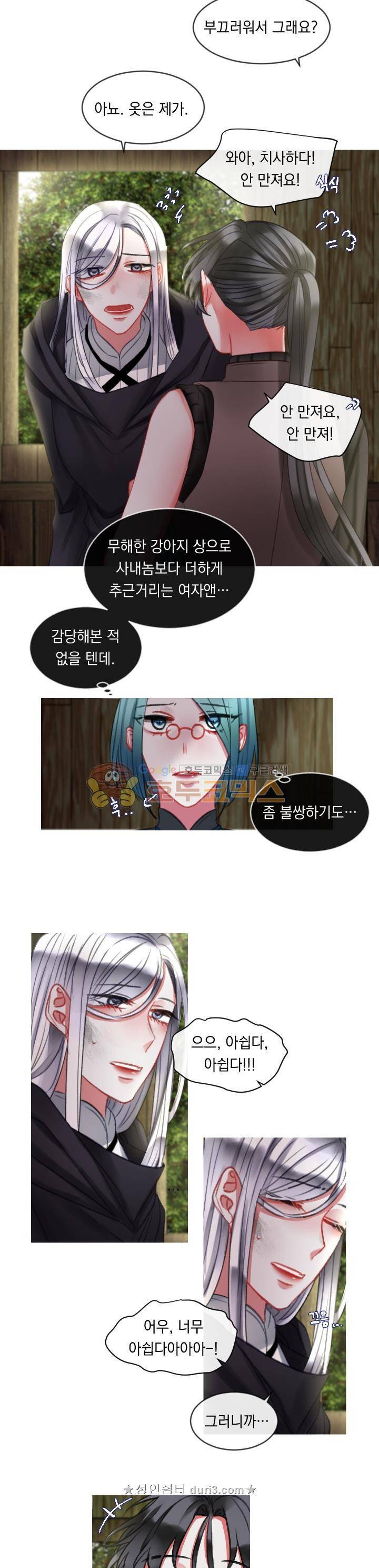 은의 공녀, 까마귀 공녀 19화 - 첫 걸음 (1) 15