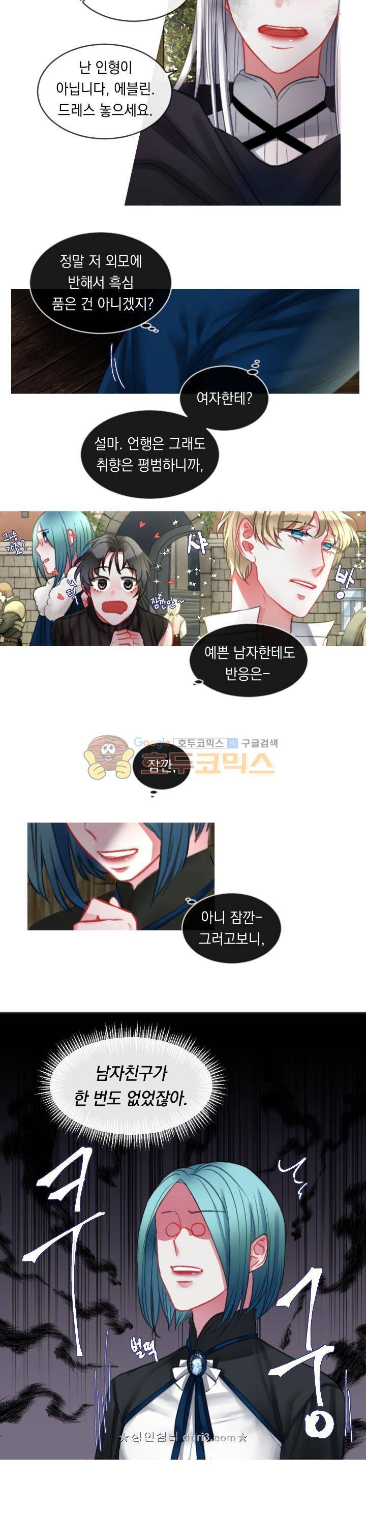 은의 공녀, 까마귀 공녀 19화 - 첫 걸음 (1) 17