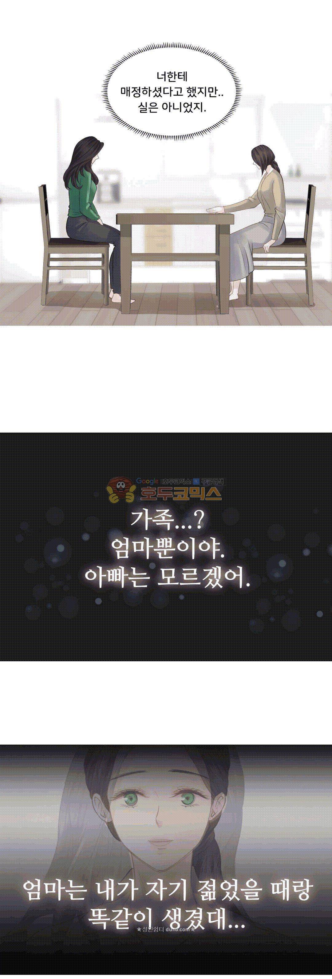 우리 셋이섬 22화 2