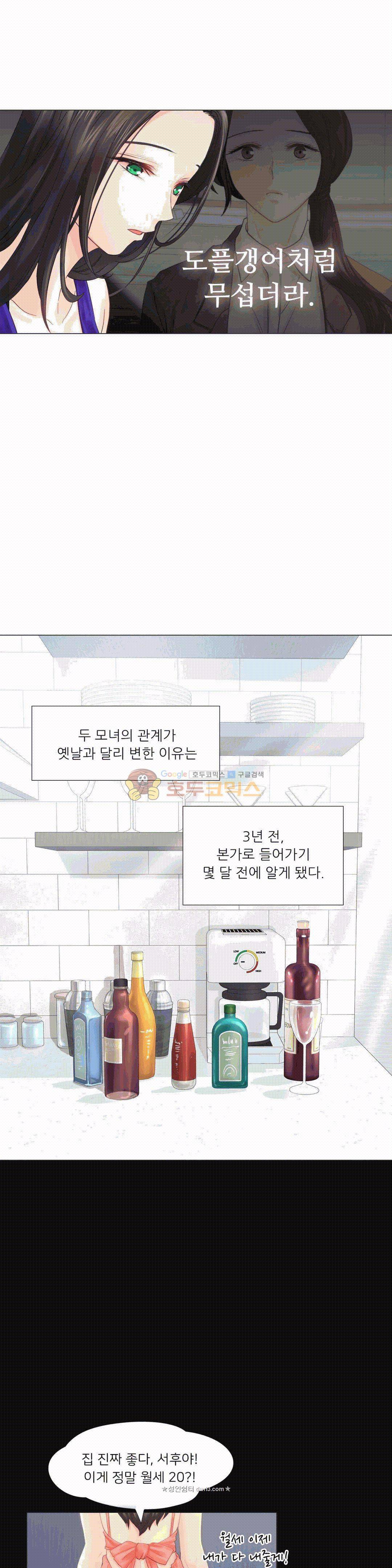 우리 셋이섬 22화 3
