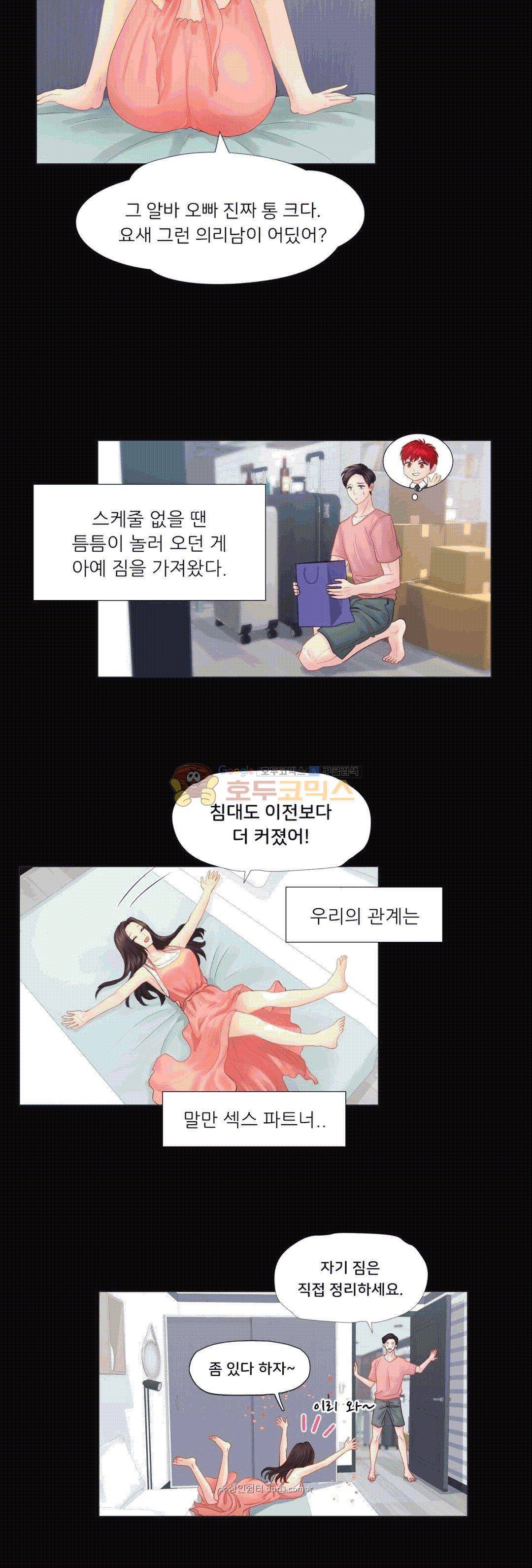 우리 셋이섬 22화 4