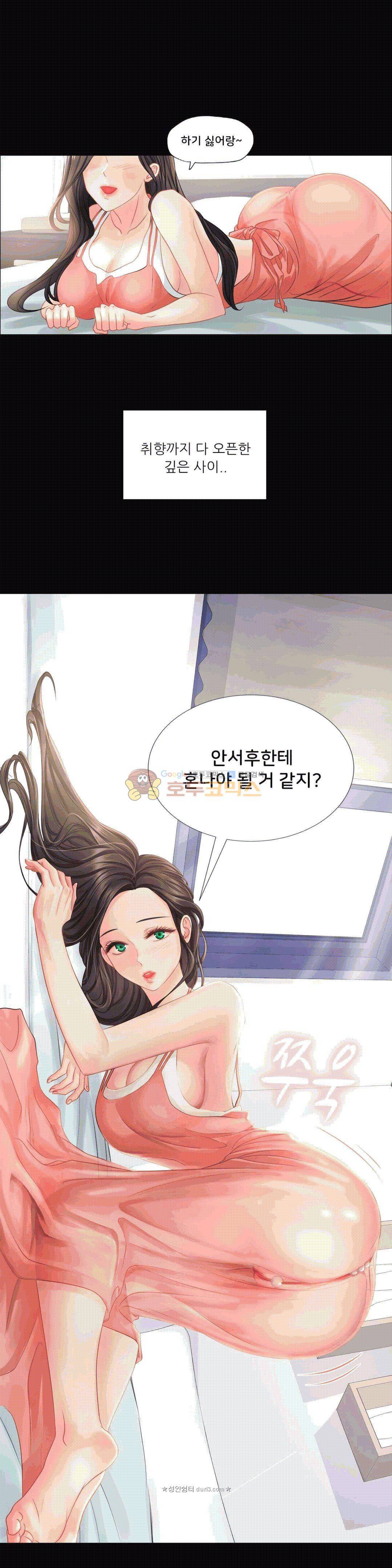 우리 셋이섬 22화 5