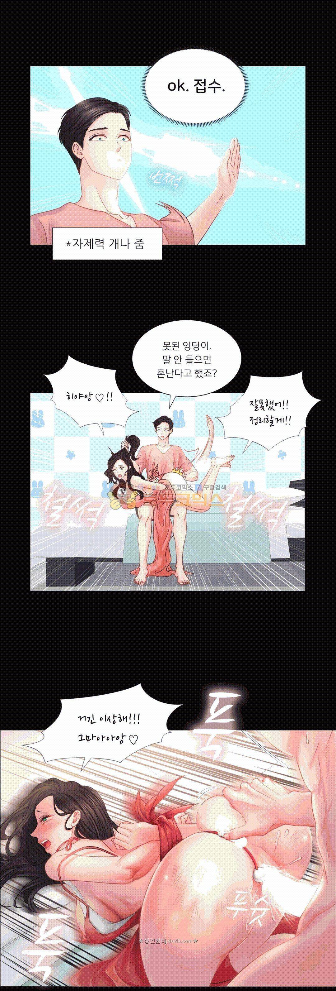 우리 셋이섬 22화 6
