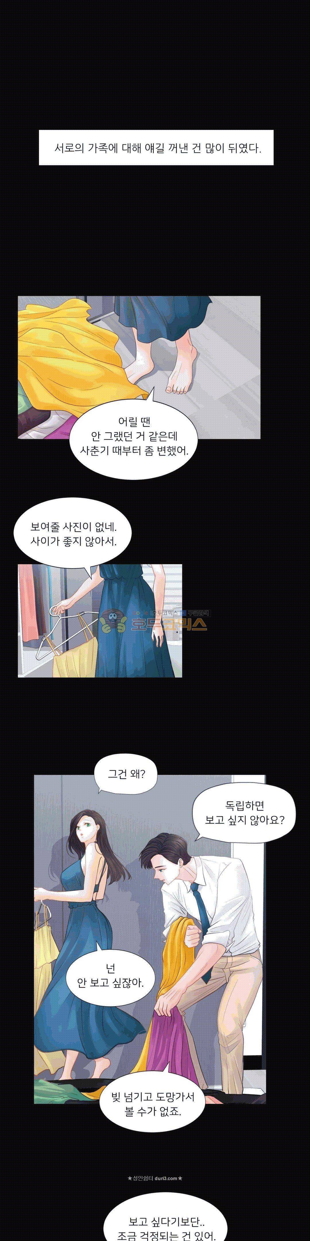 우리 셋이섬 22화 7