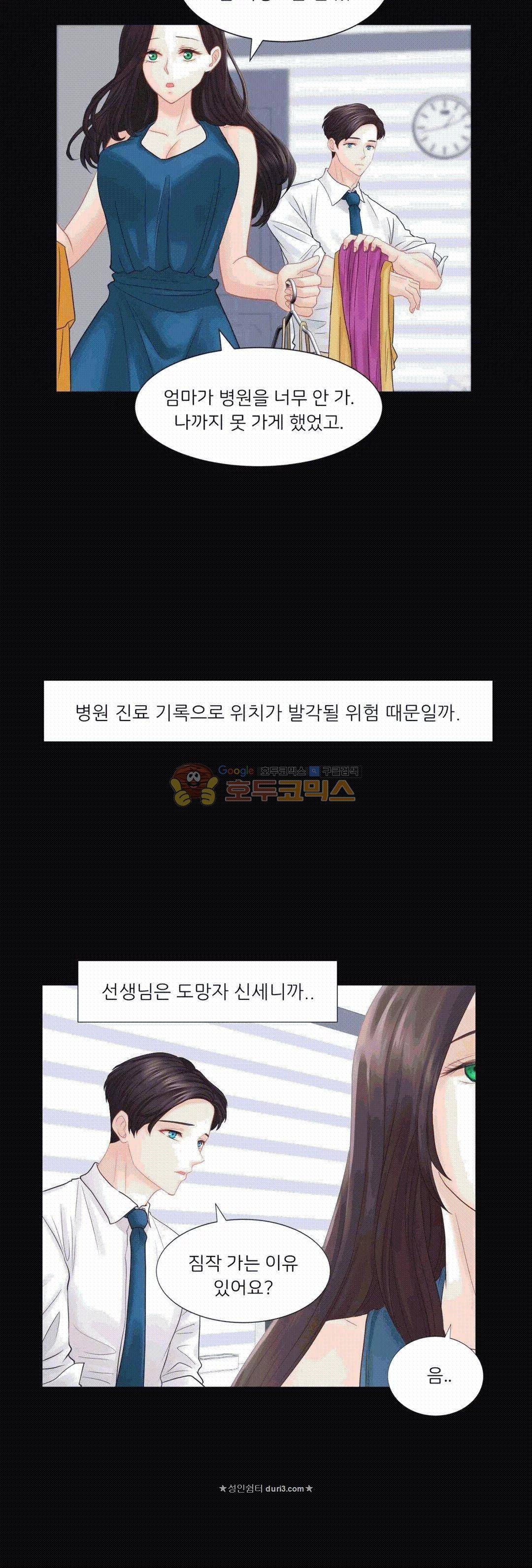 우리 셋이섬 22화 8
