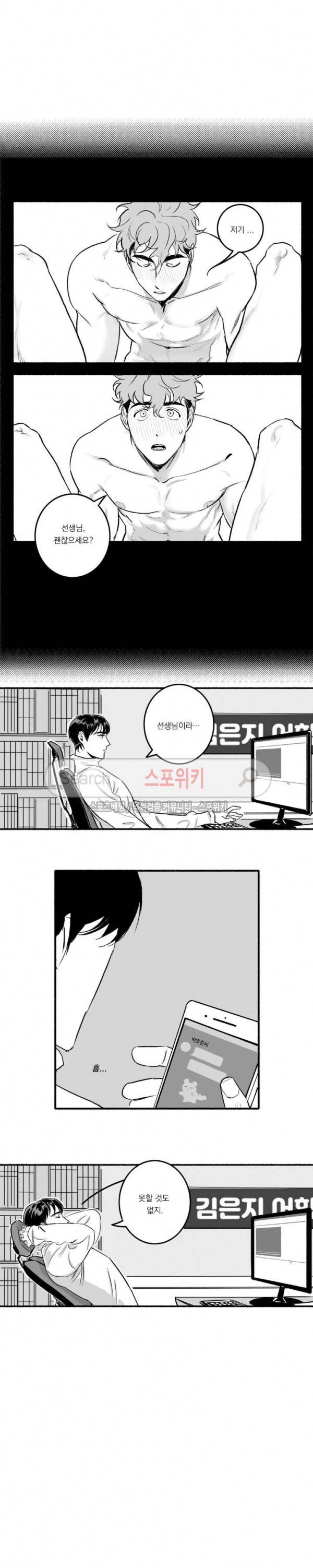 굿 티처 3화 2