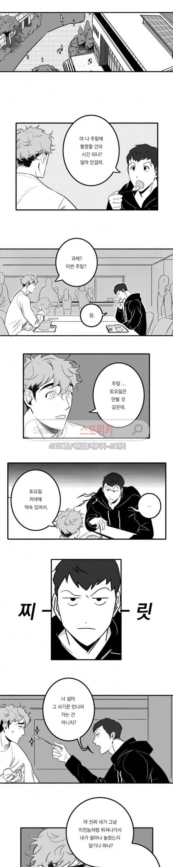굿 티처 3화 3