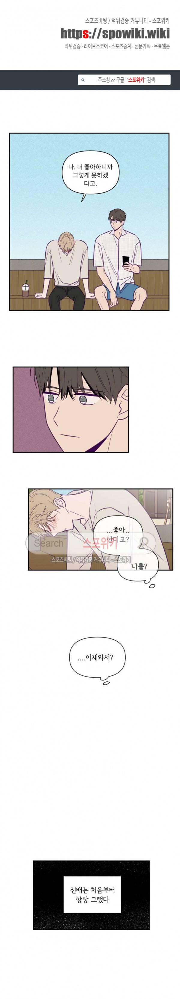 뷰파인더 42화 1