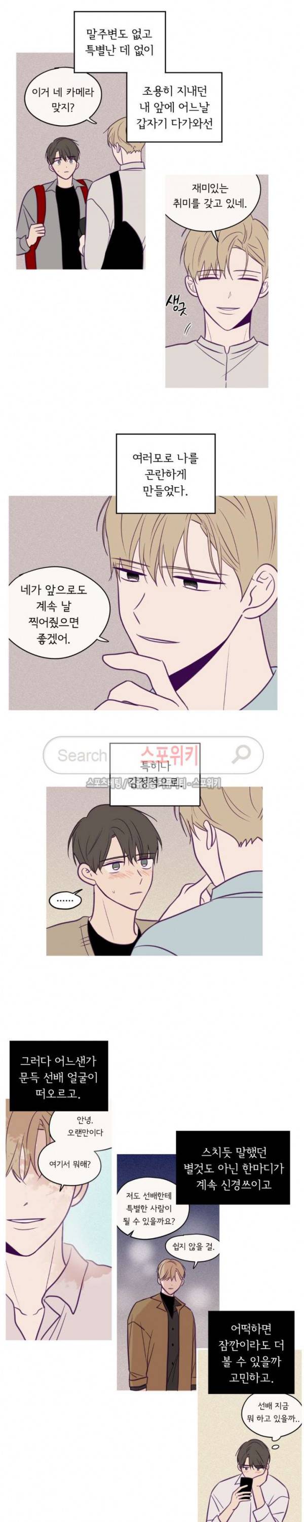 뷰파인더 42화 2