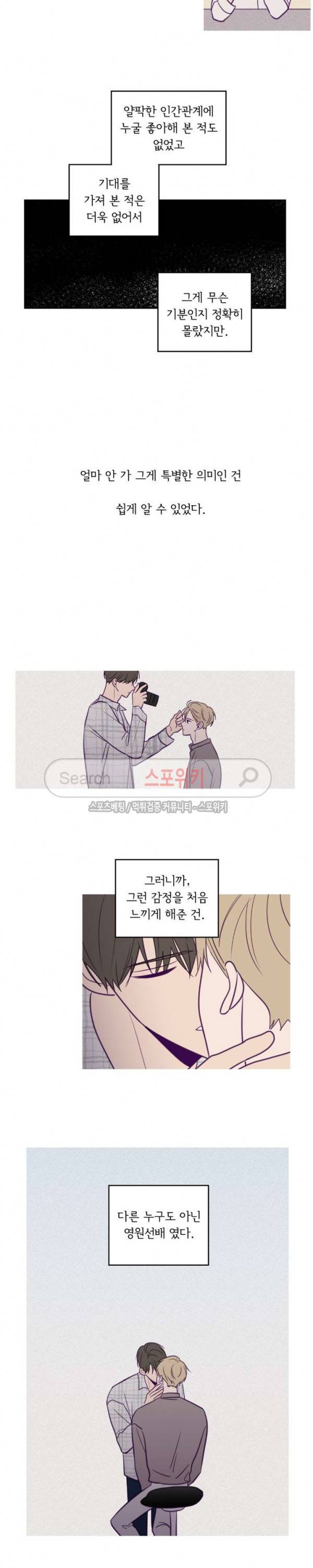 뷰파인더 42화 3