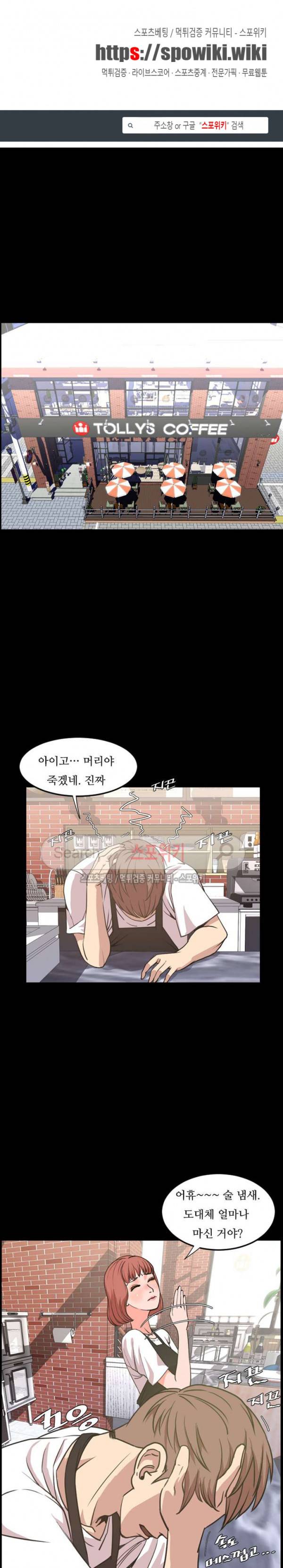 오늘 뭐해 20화 1