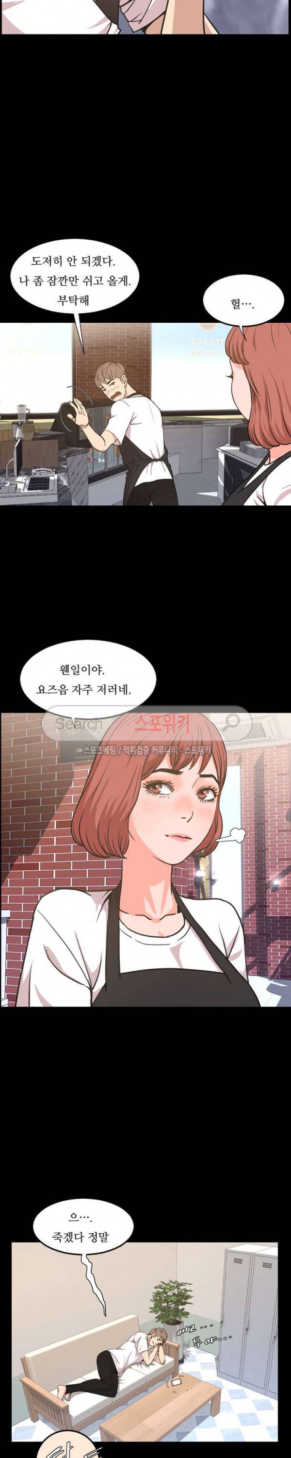 오늘 뭐해 20화 2