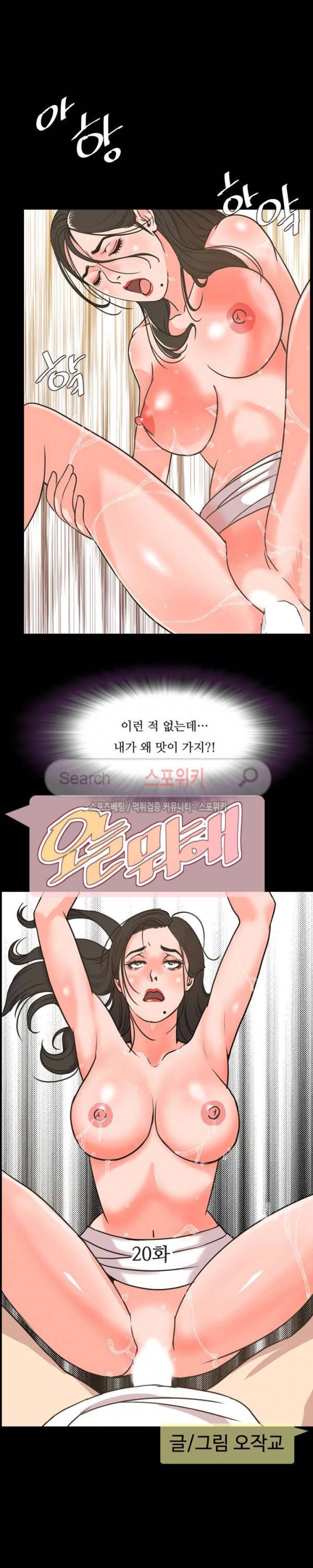 오늘 뭐해 20화 5