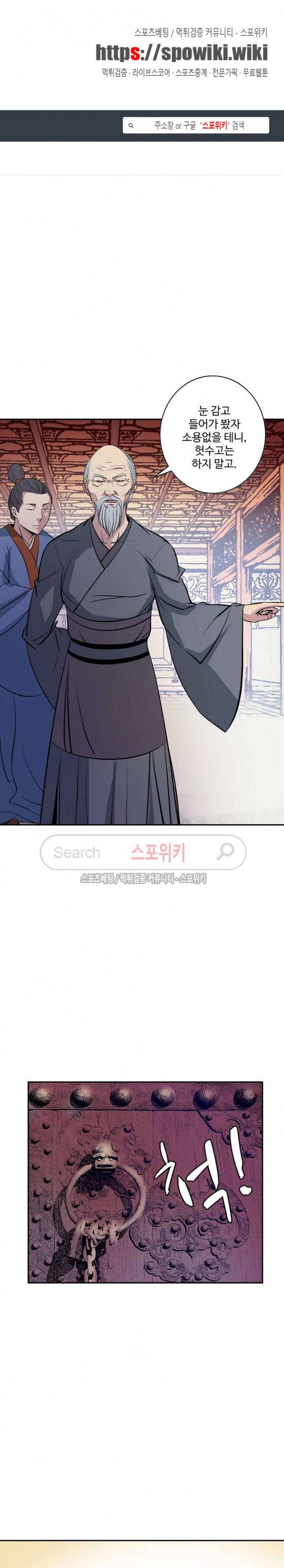 백련성신 14화 1
