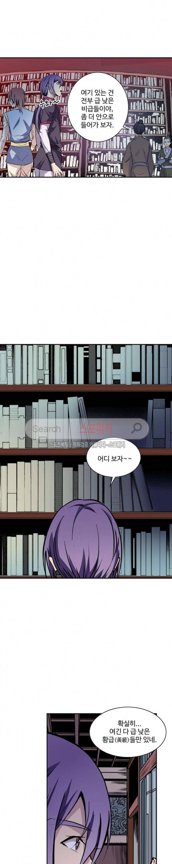 백련성신 14화 4
