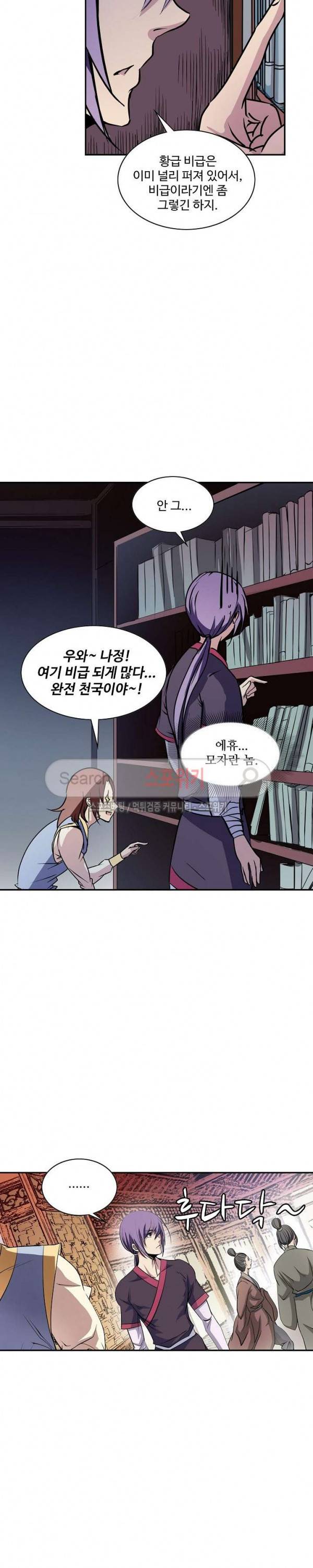 백련성신 14화 5