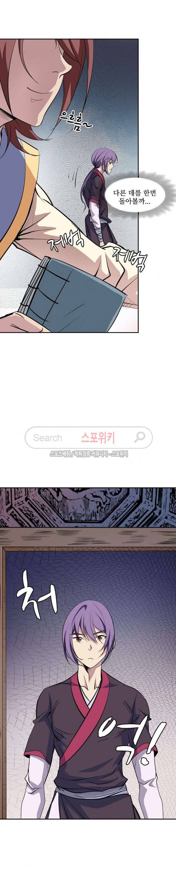 백련성신 14화 6