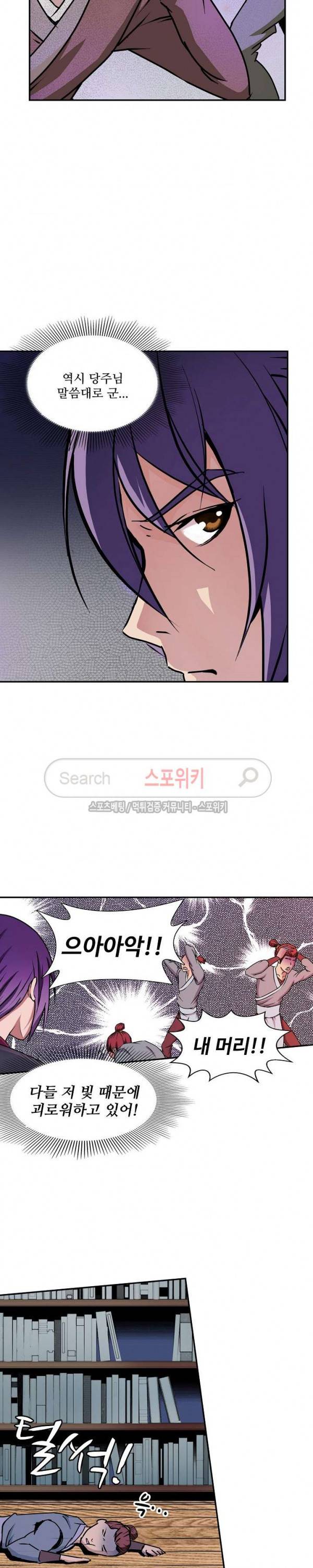 백련성신 14화 8