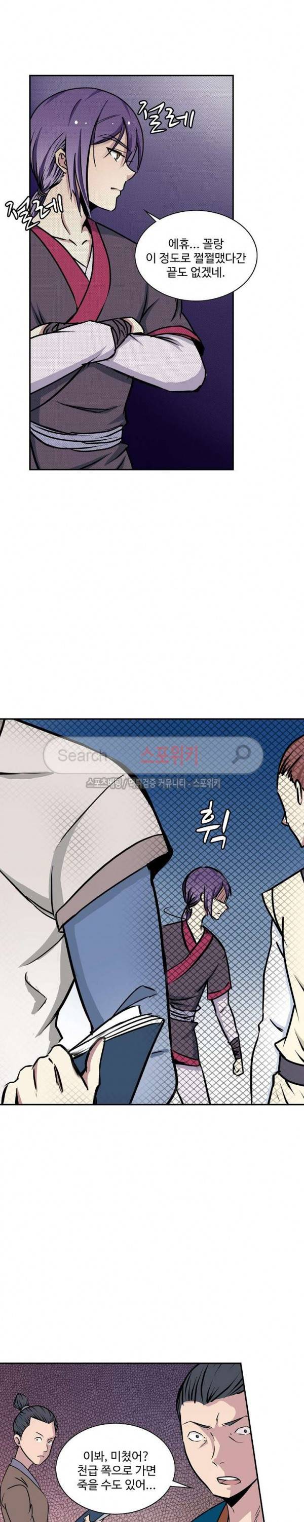 백련성신 14화 12