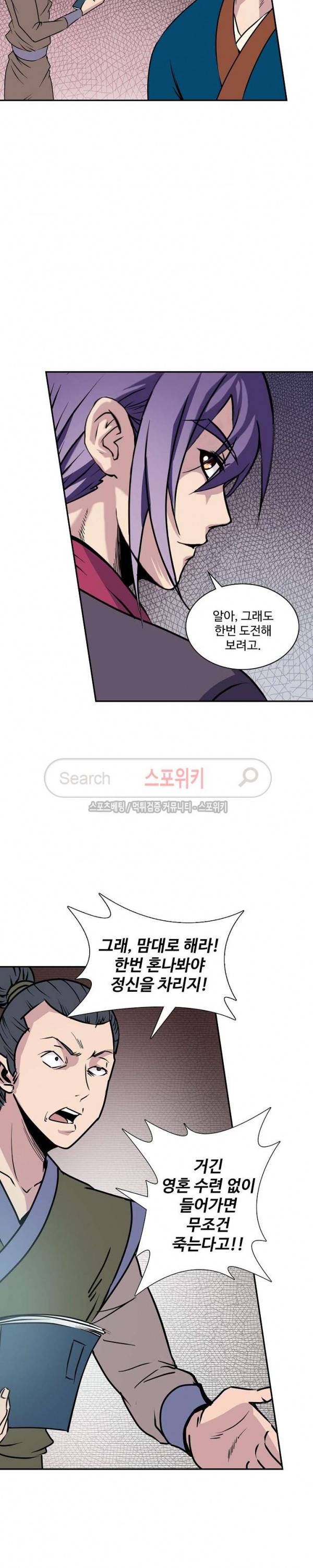 백련성신 14화 13