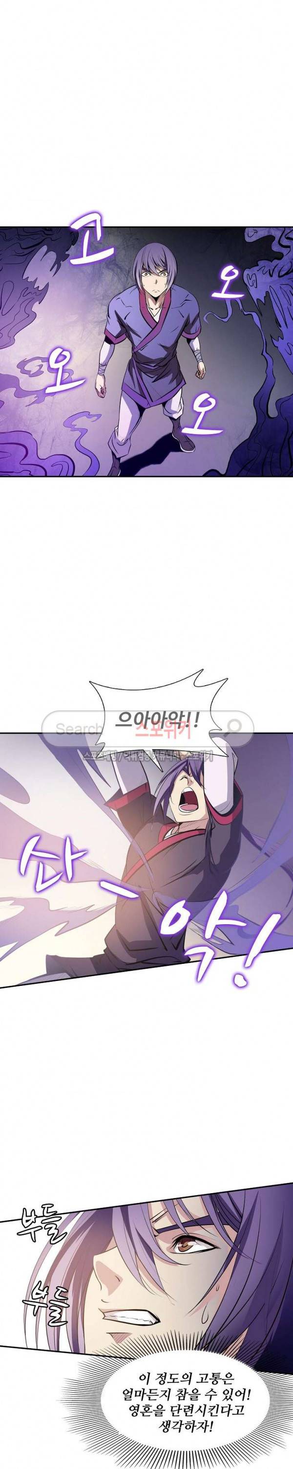 백련성신 14화 15