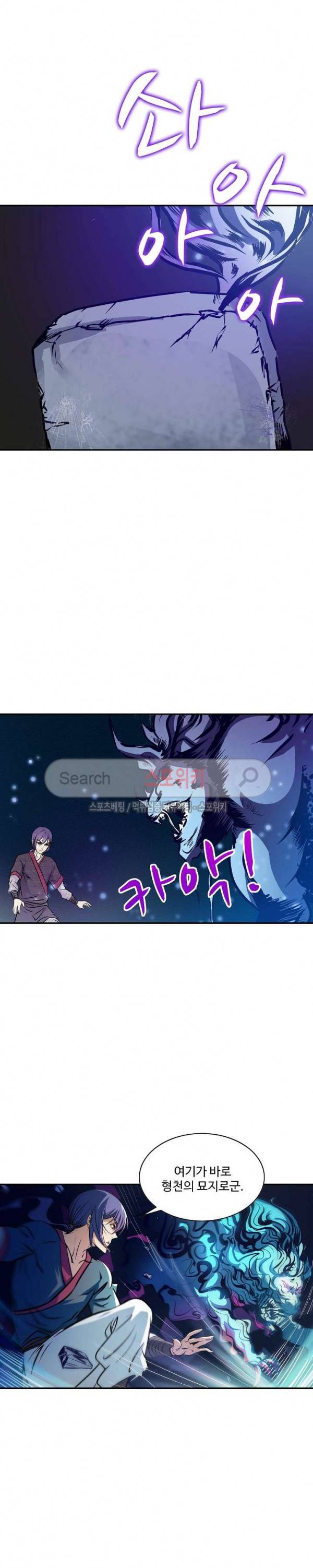 백련성신 14화 17