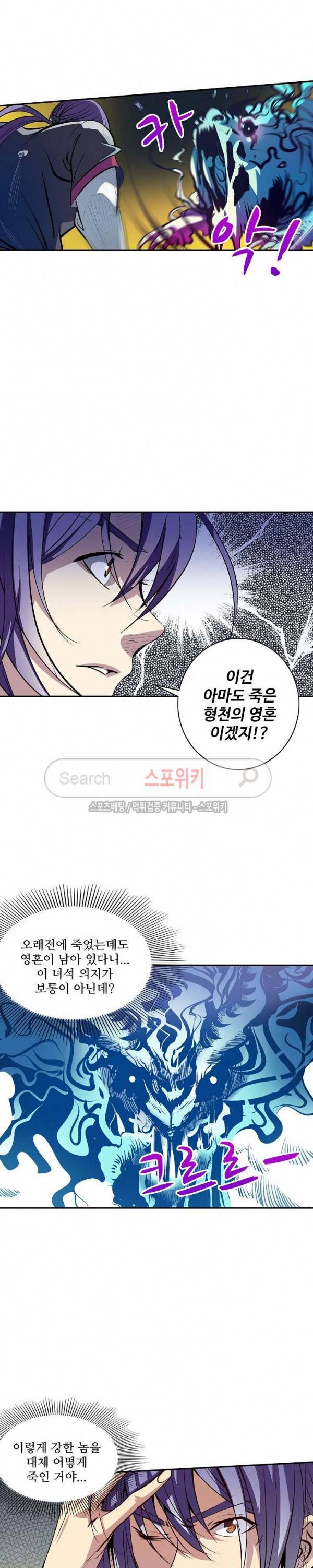 백련성신 14화 18