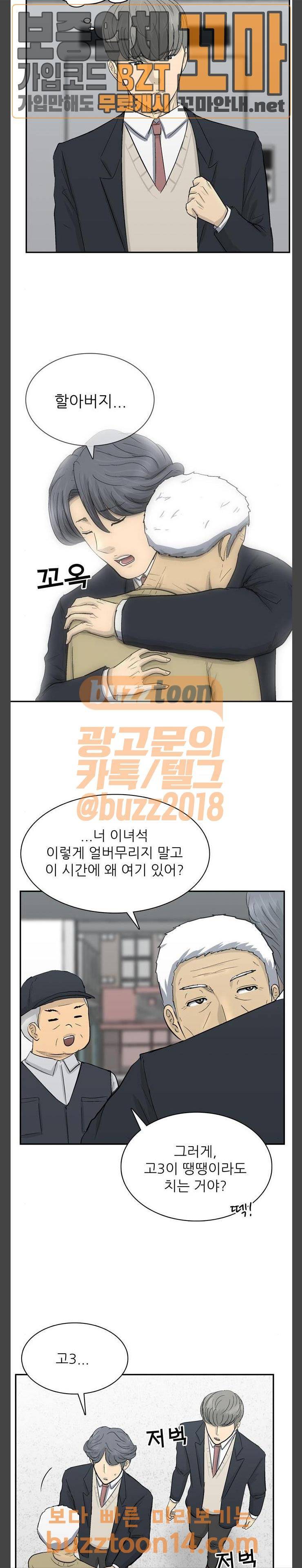 갓물주 3화 2