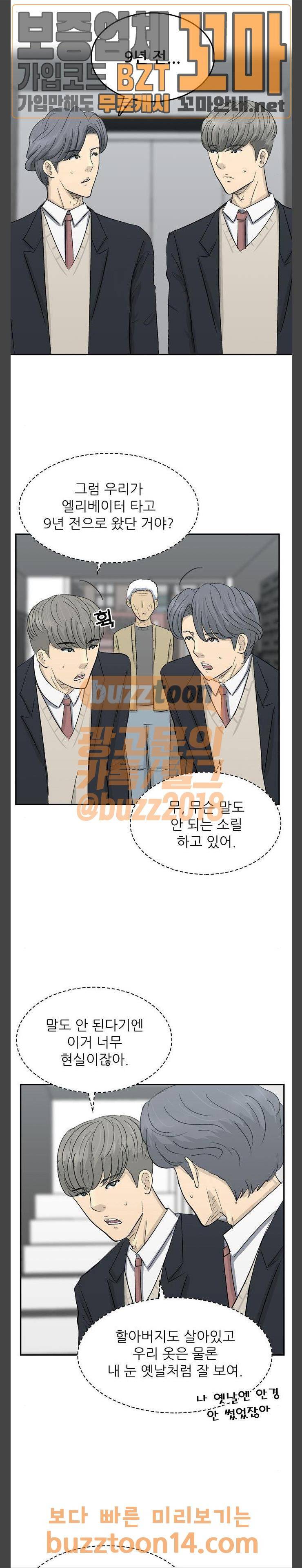 갓물주 3화 4