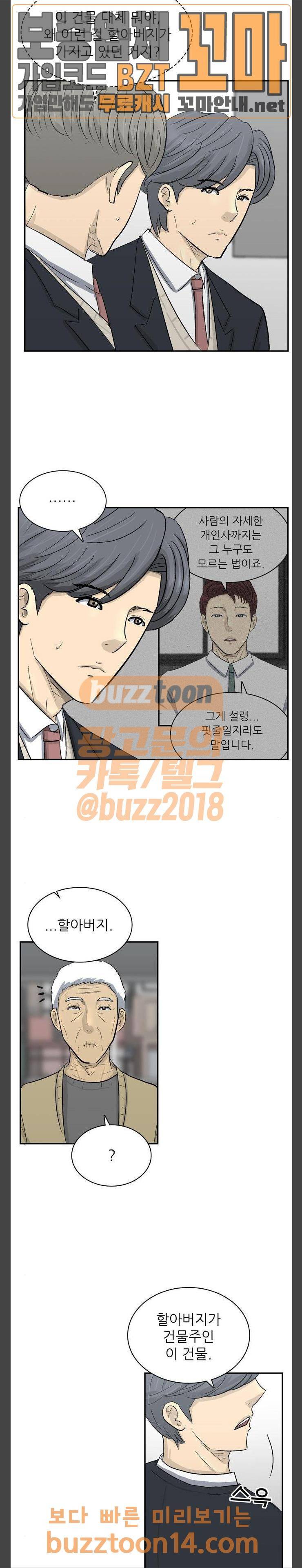 갓물주 3화 5