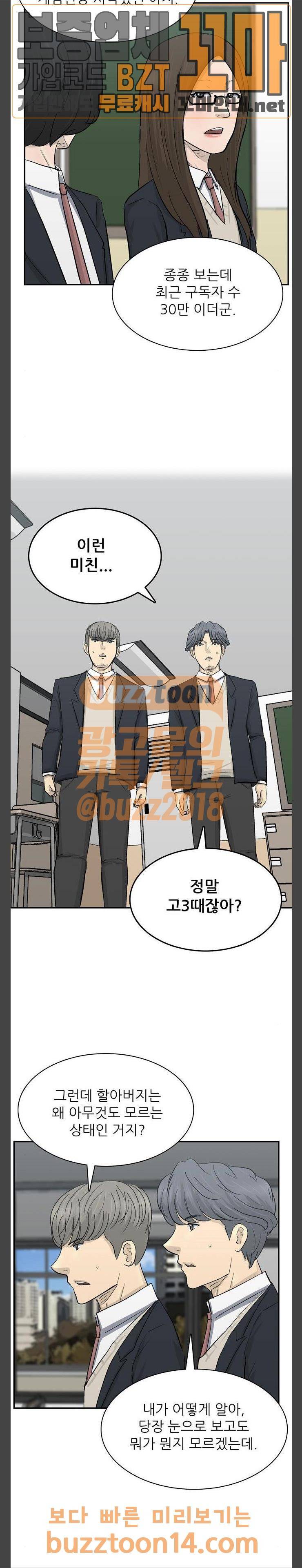 갓물주 3화 9