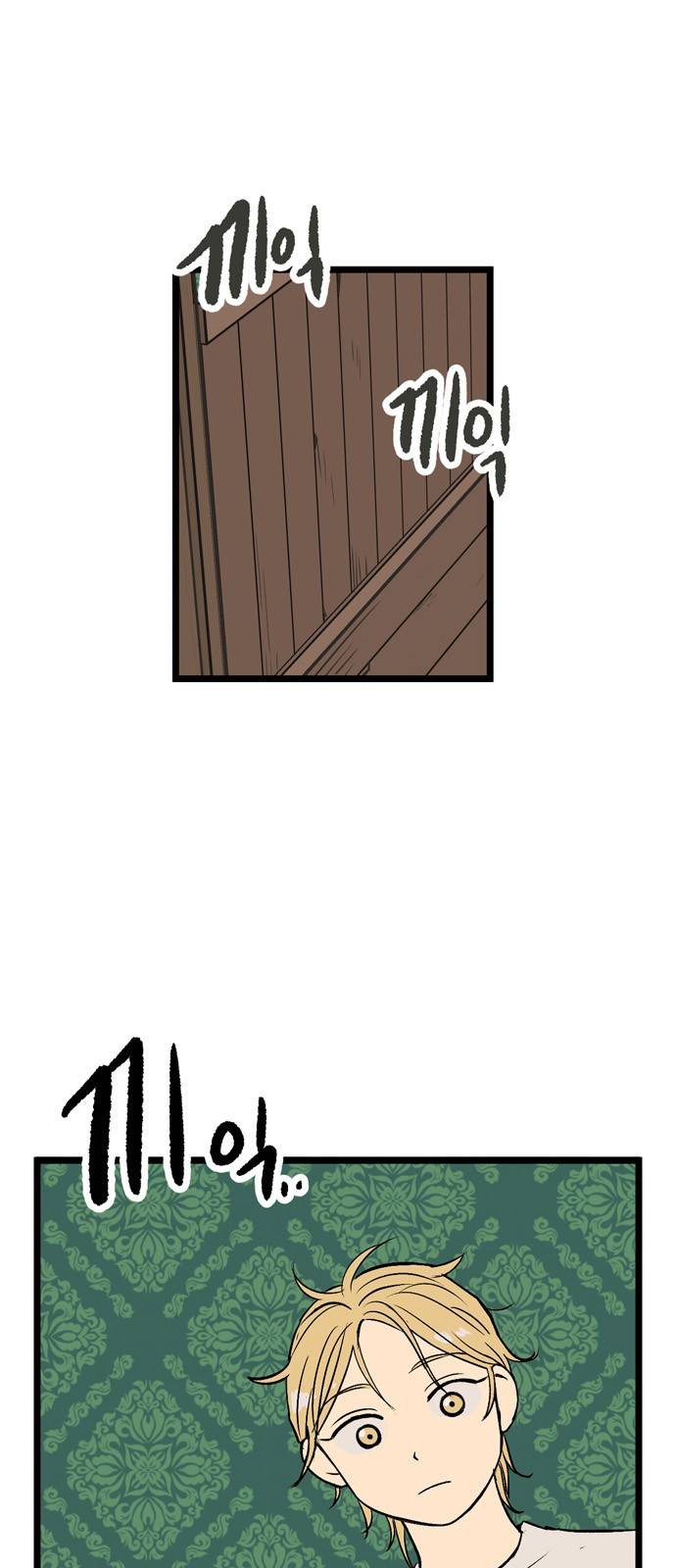 집이 없어 28화 - 박주완 (5) 8